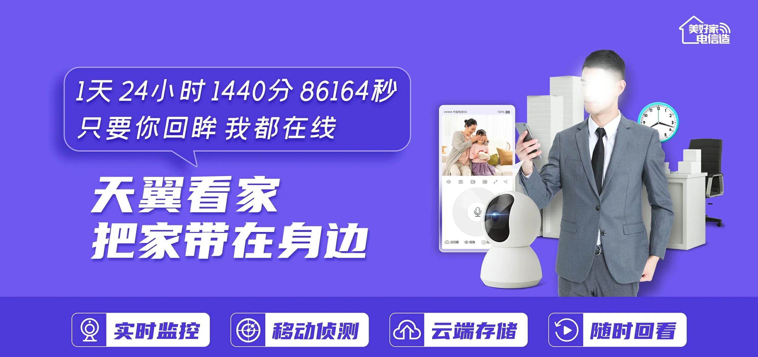 中国电信 红星电信宽带 宽带套餐